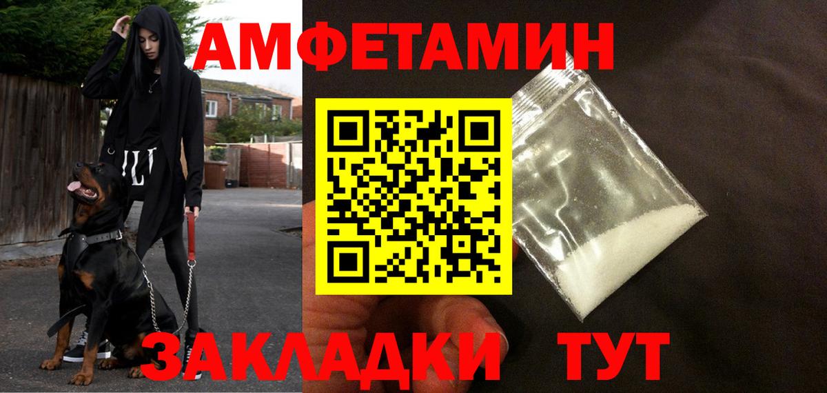 АМФЕТАМИН 97%  Вход с VPN  Amphetamine  Сланцы 