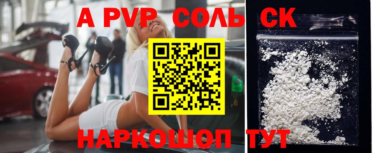 Alpha PVP кристаллы Сланцы