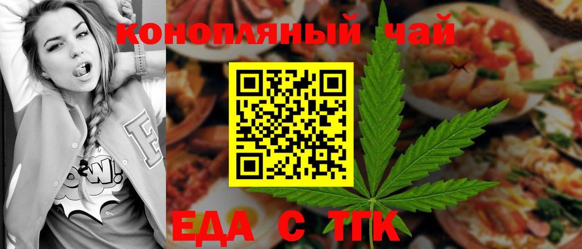 Сланцы  Cannafood марихуана  Вход с VPN 