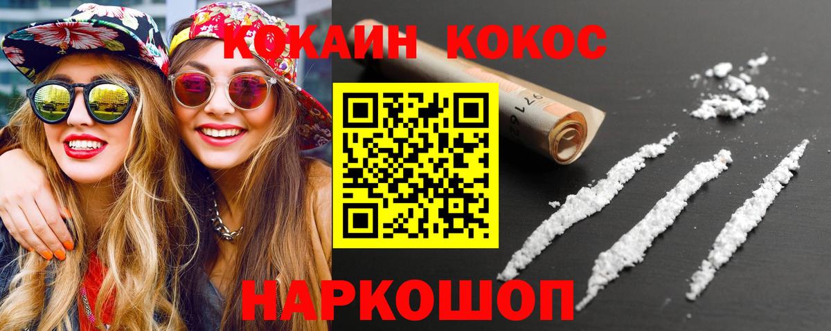 Cocaine Перу Сланцы
