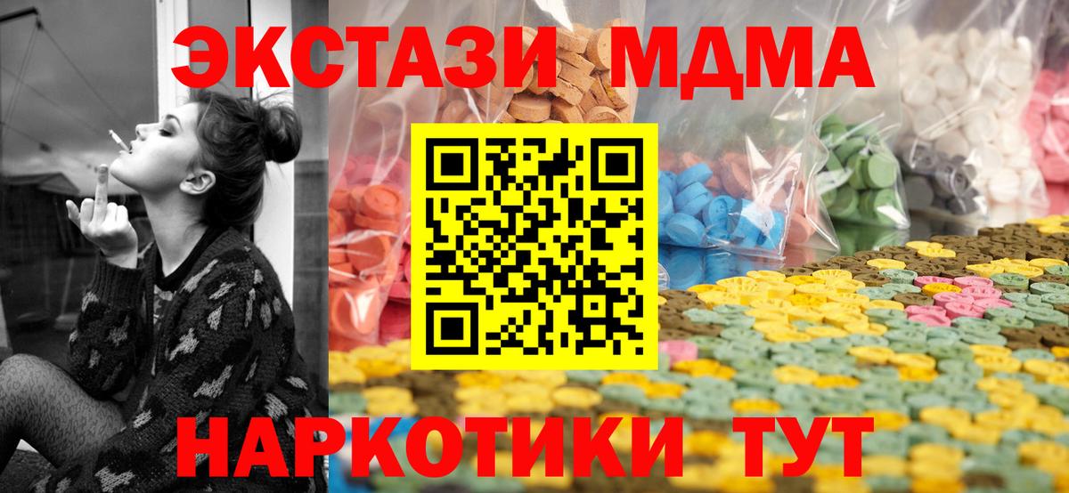 Ecstasy 300 mg  ОМГ ОМГ tor  магазин продажи наркотиков  Экстази 280мг  Вход с VPN  Сланцы  Ecstasy 