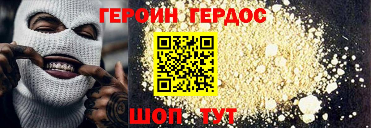 Сланцы  ГЕРОИН белый  Вход с VPN 