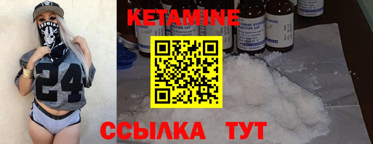 Сланцы  Кетамин ketamine  Вход с VPN 