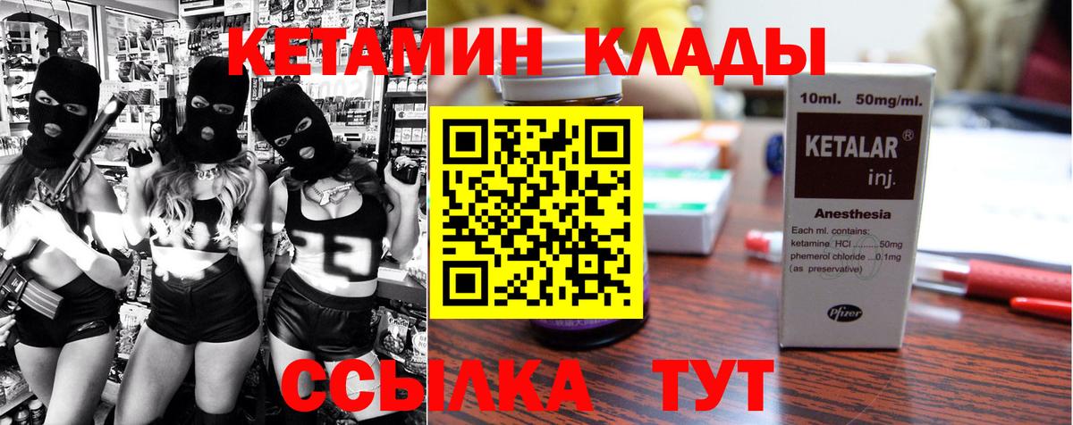 Кетамин ketamine Сланцы