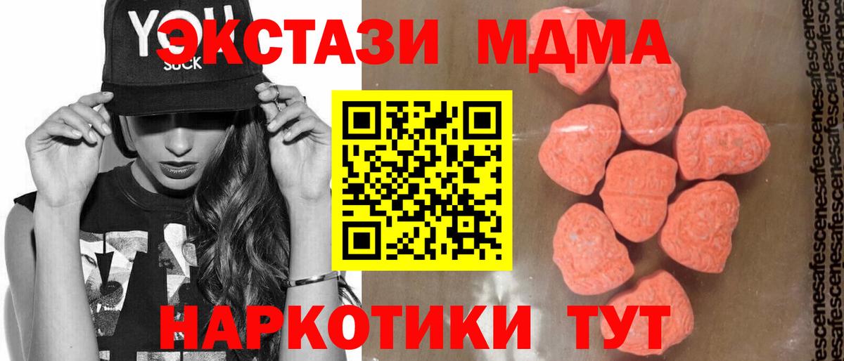 MDMA crystal Сланцы