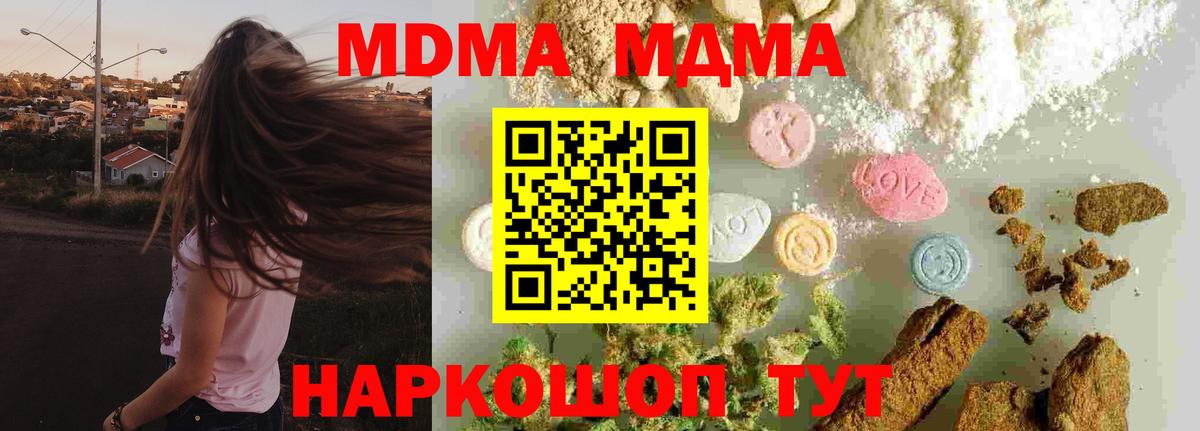 MDMA Molly  Вход с VPN  MDMA crystal  Сланцы 