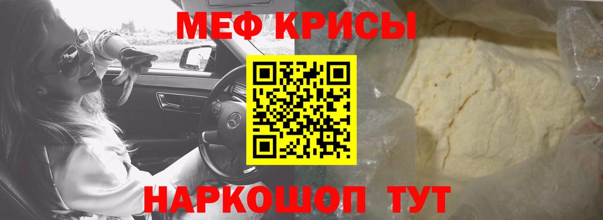 Сланцы  МЕФ  Вход с VPN  МЯУ-МЯУ mephedrone  МЕФ мука 