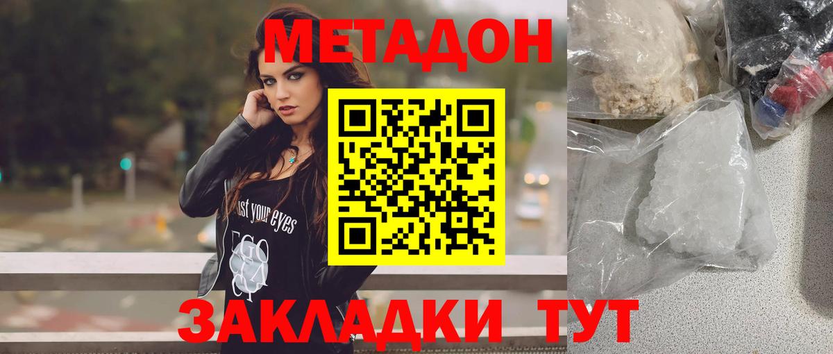 Сланцы  Метадон мёд  Вход с VPN  МЕТАДОН белоснежный 
