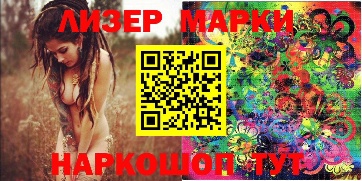 Сланцы  купить закладку  Вход с VPN  Марки 25I-NBOMe 1500мкг 