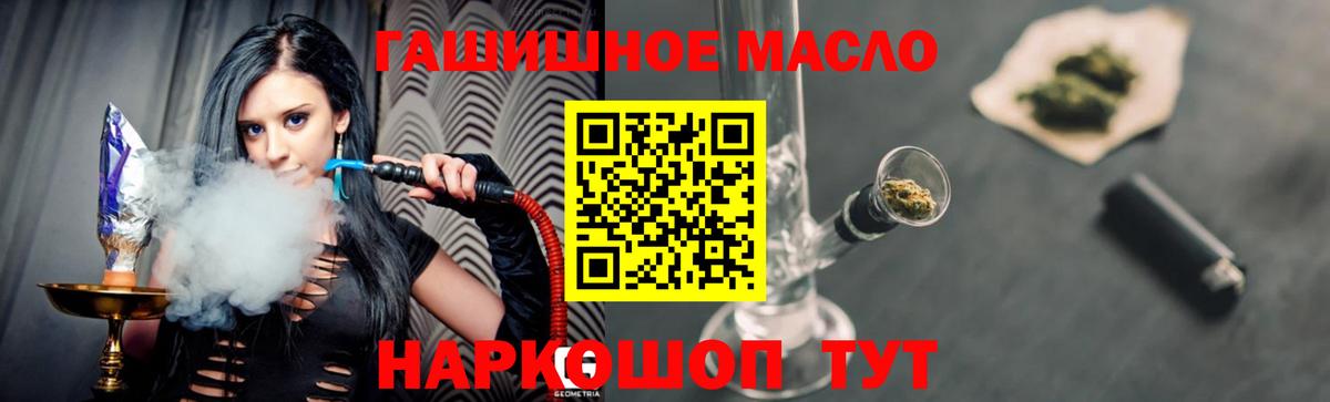 даркнет сайт  ТГК гашишное масло  ТГК вейп с тгк  Вход с VPN  Сланцы 